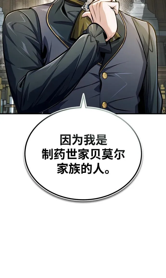 [第67话] 决战的准备23