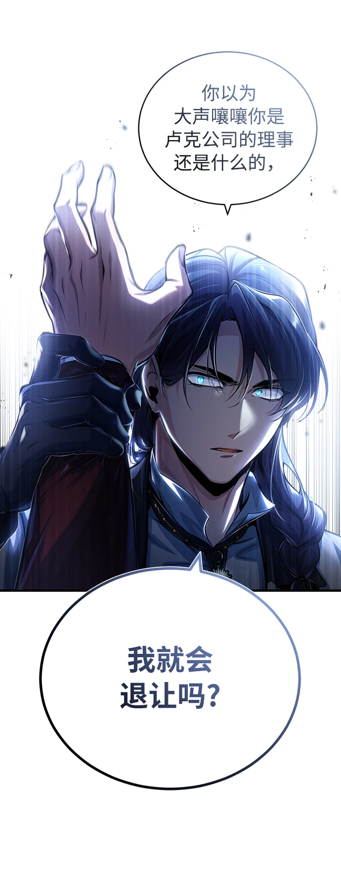 [第41话] 机会18