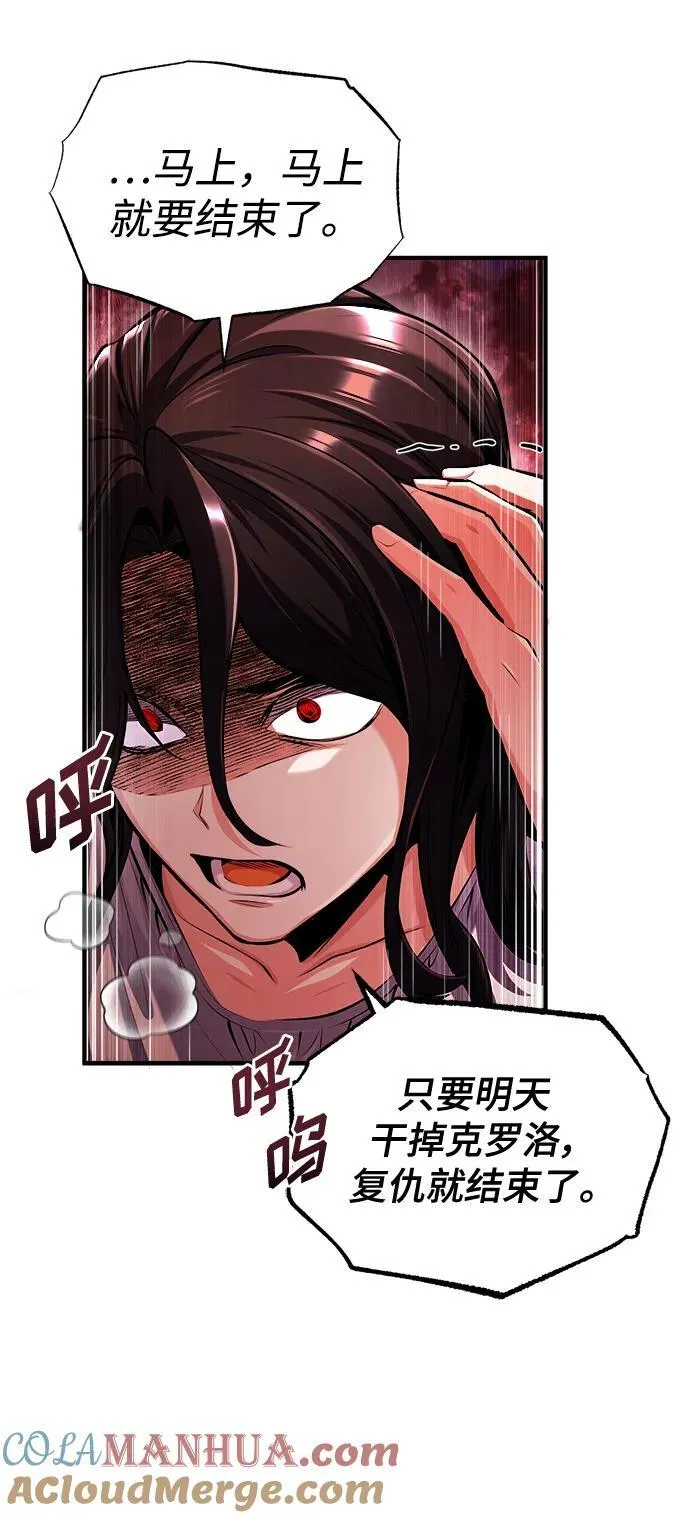 [第67话] 决战的准备69