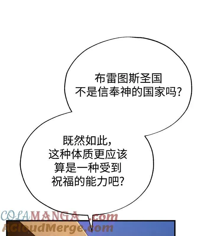 [第79话] 真相18