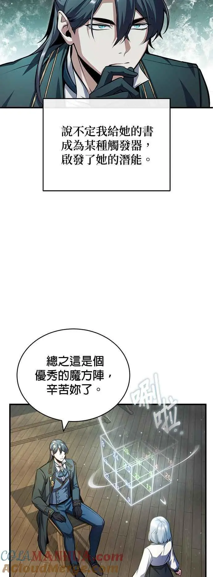 第59话 记忆激荡33