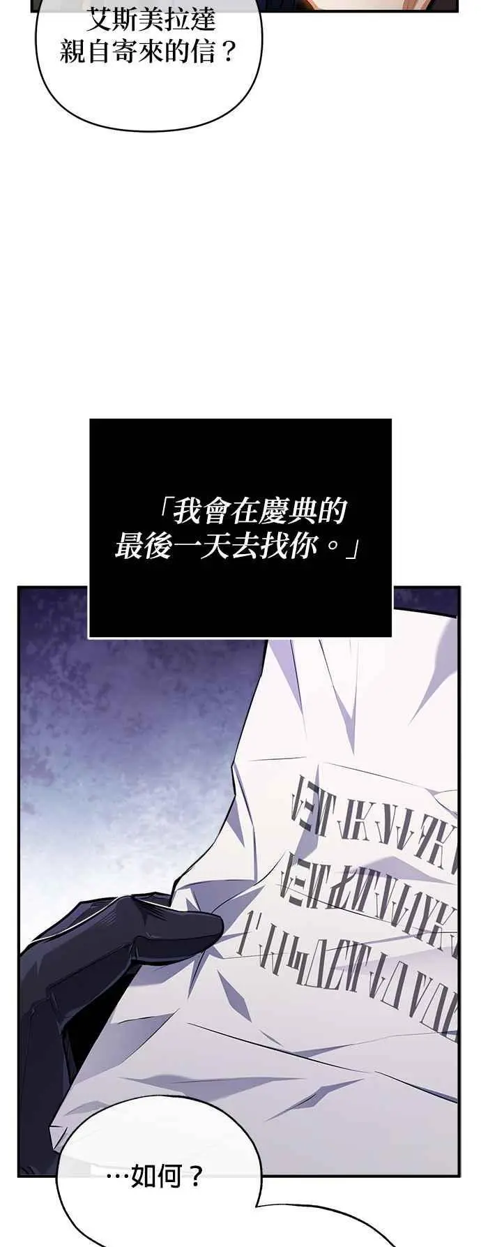 第61话 克罗洛・法比乌斯28