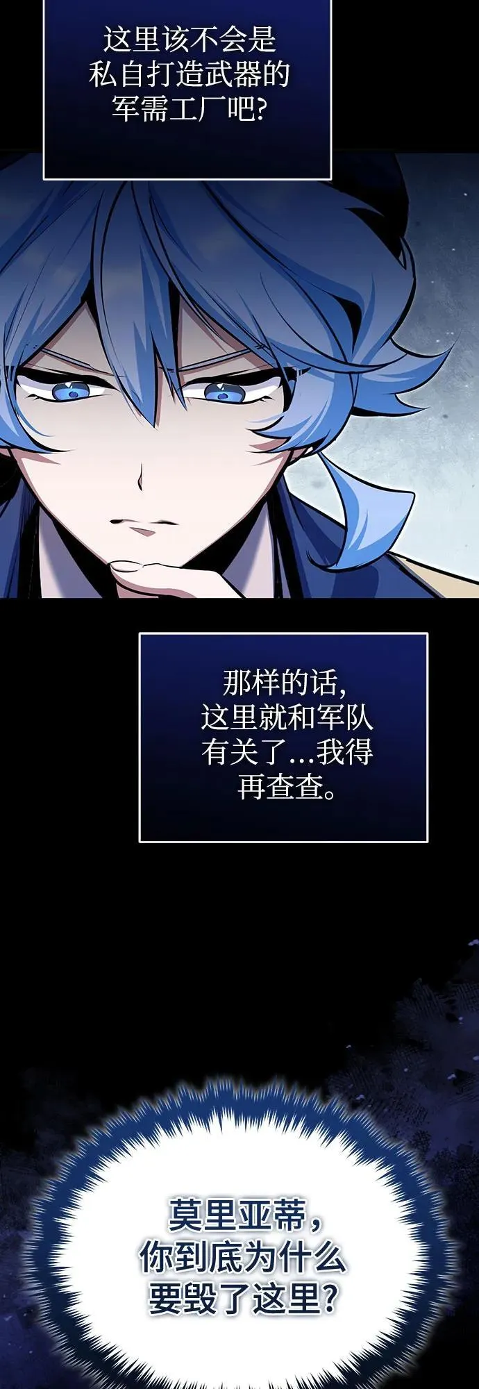 [第90话] 达乐唐斯56