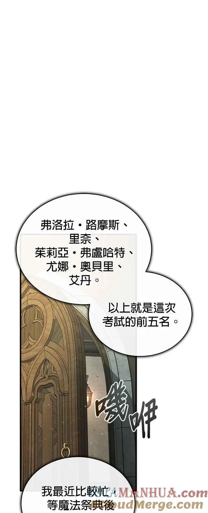 第59话 记忆激荡39