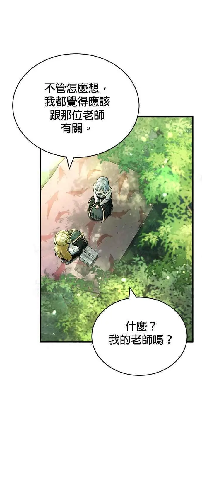 第60话 模糊的记忆8