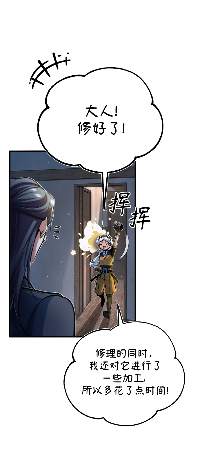 [第37话] 世立团-艾伊昂皮特31
