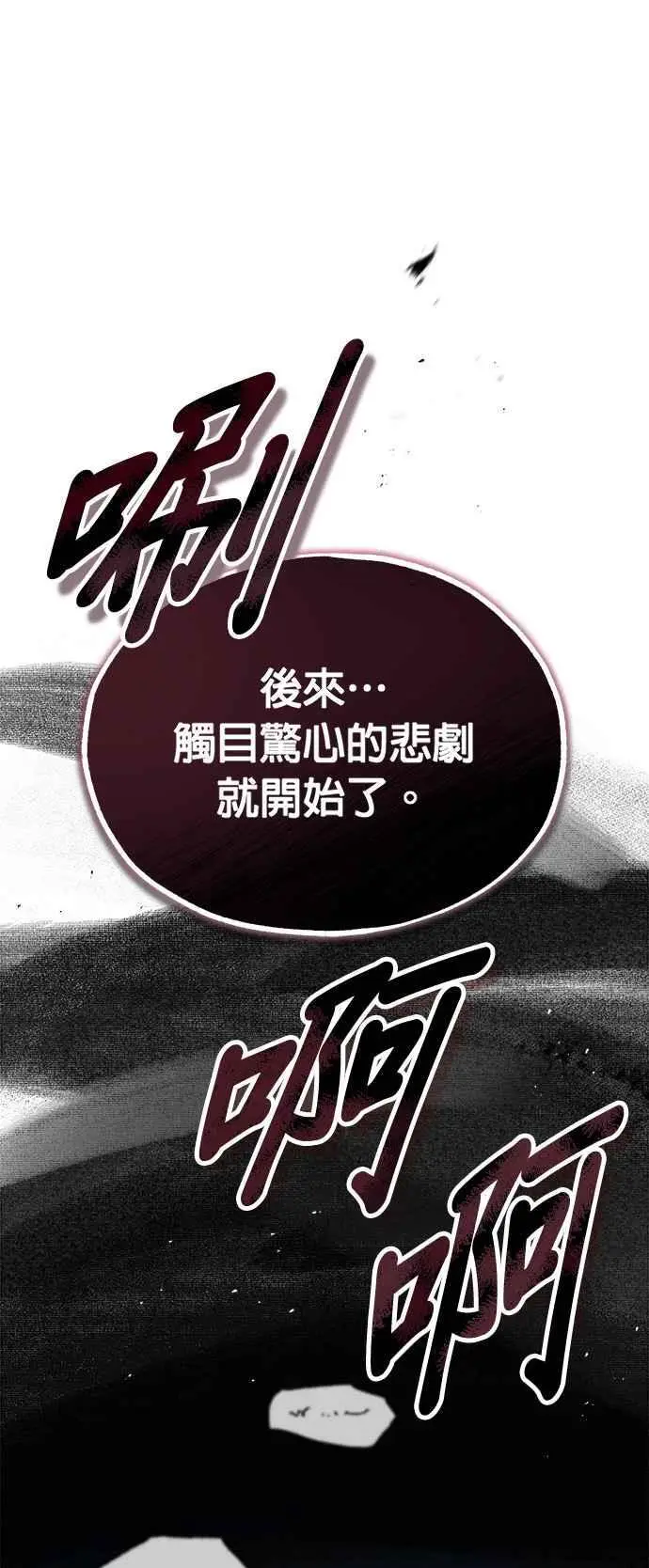 第58话 那天的真相11