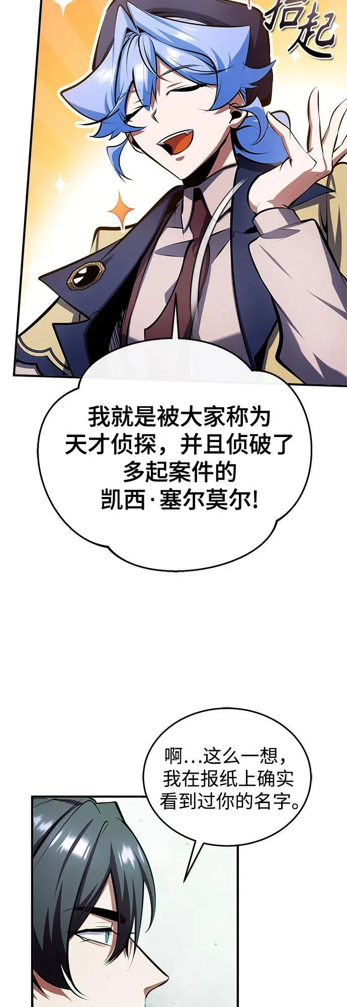 [第87话] 案件背后17