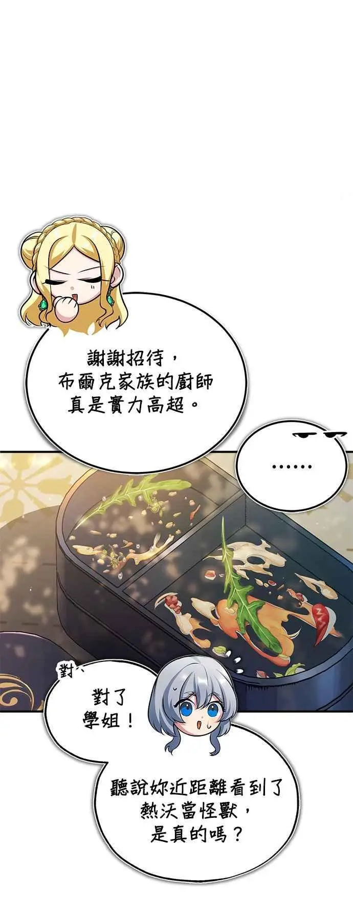 第56话 大皇女的影子59