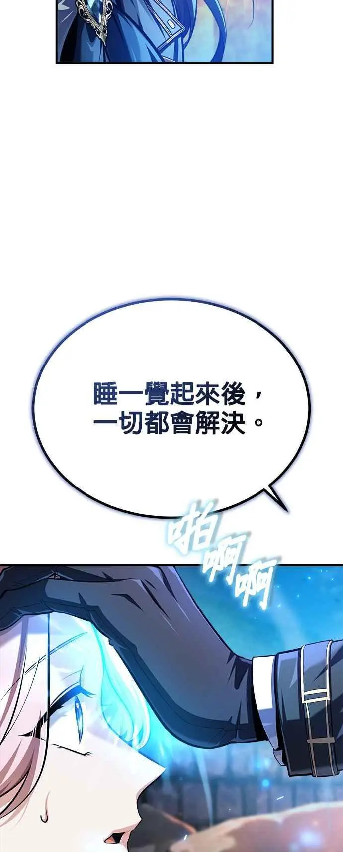 第70话 浅海破冰舰61