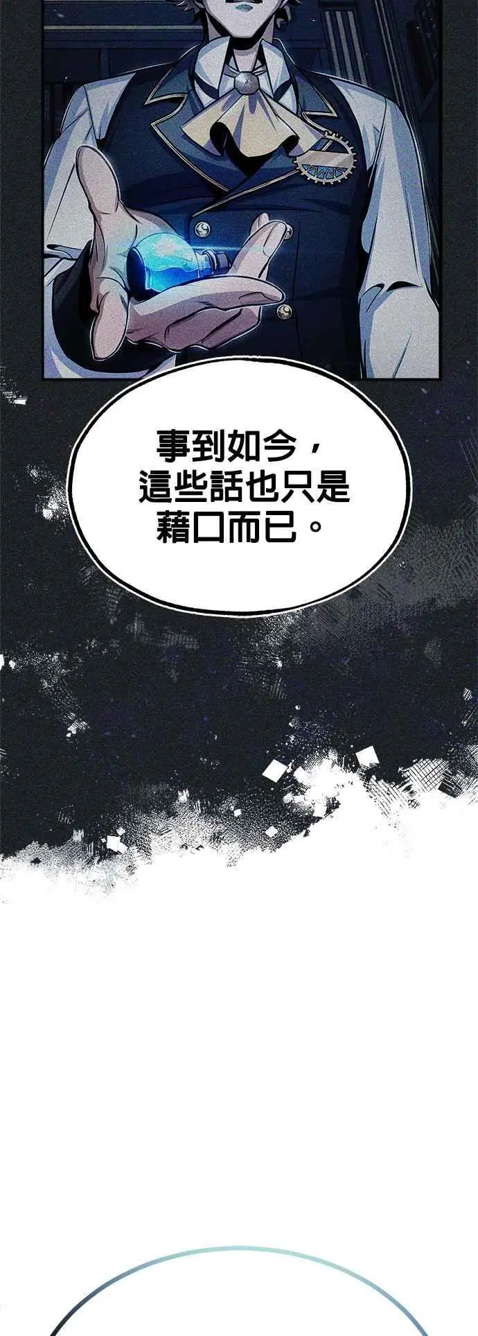 第67话 决战的准备13