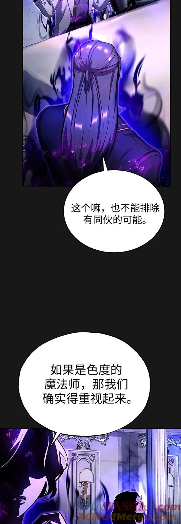 [第84话] 干部会议30