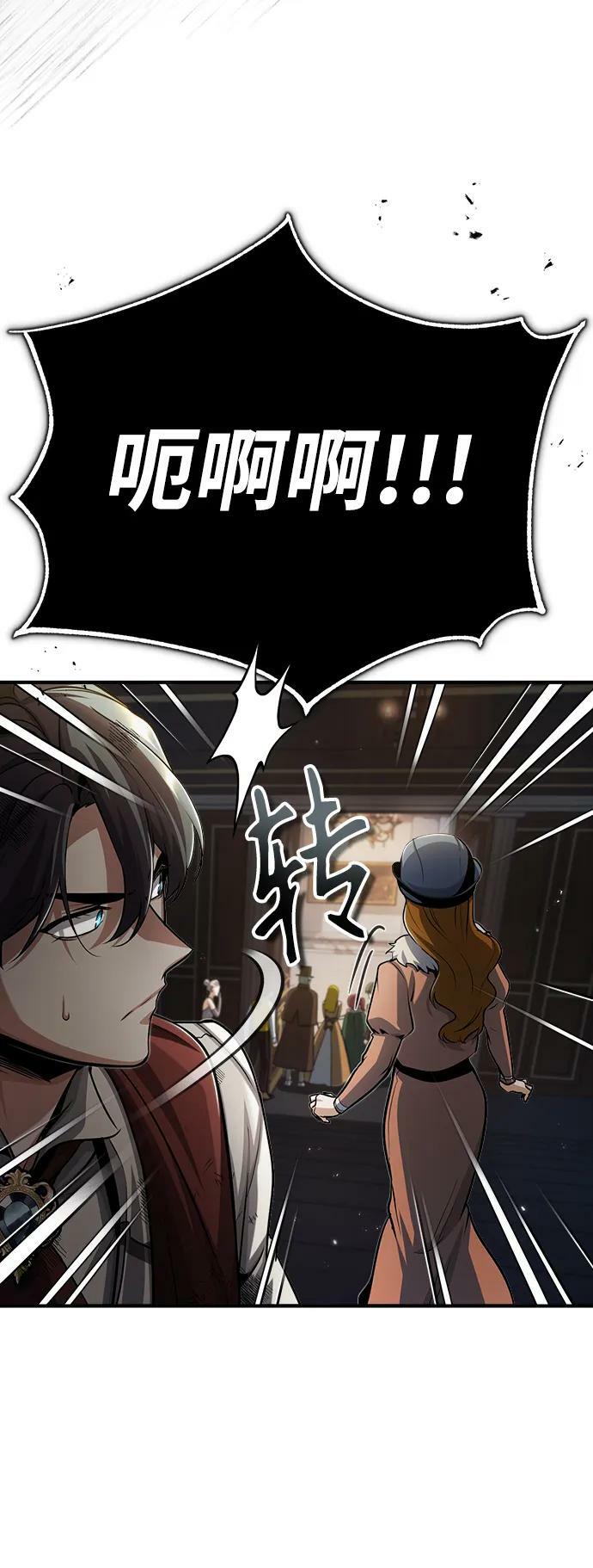 [第49话] 混乱61