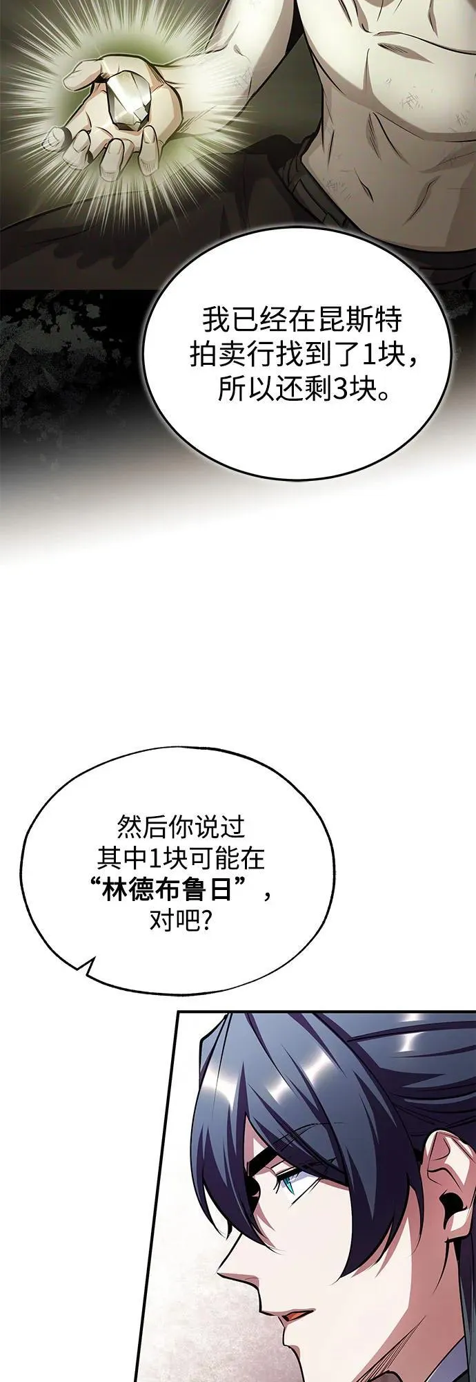[第80话] 真实想法67