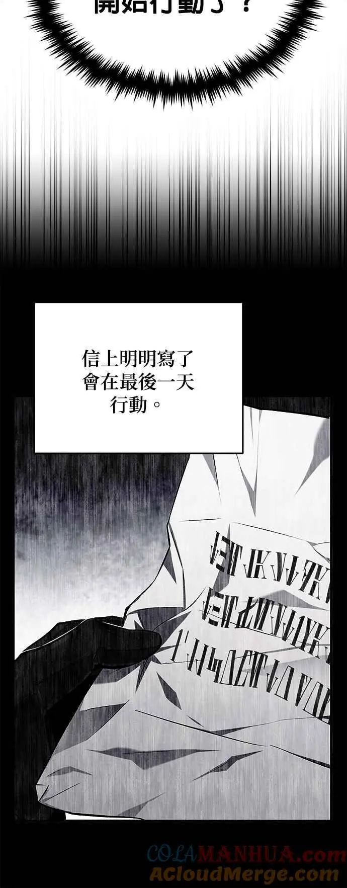 第66话 路摩斯家族63