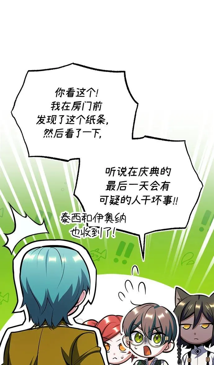 [第67话] 决战的准备59