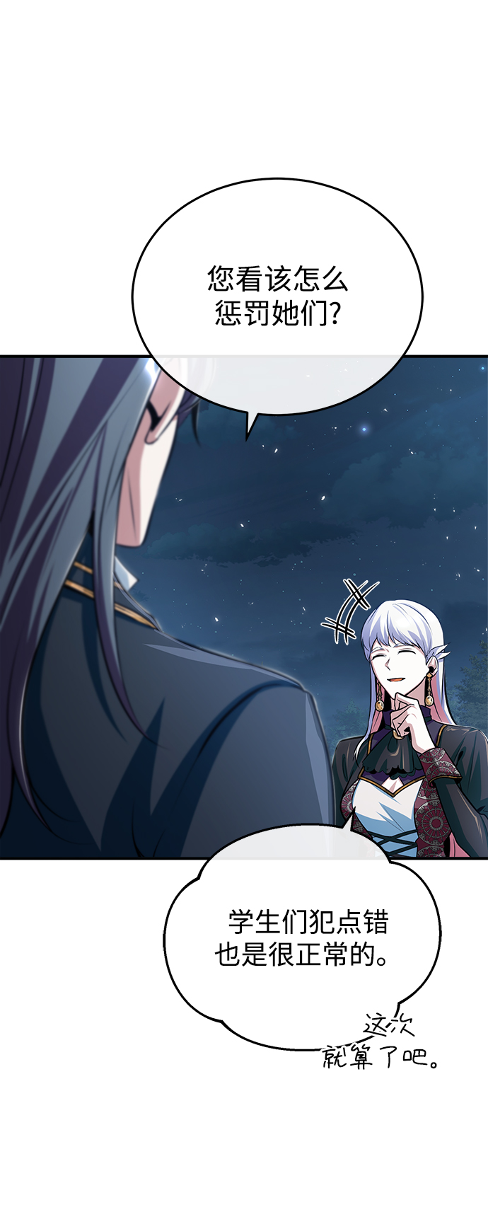 [第33话] 陷阱44