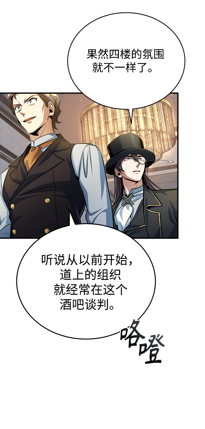 [第34话] 不成文的规定73
