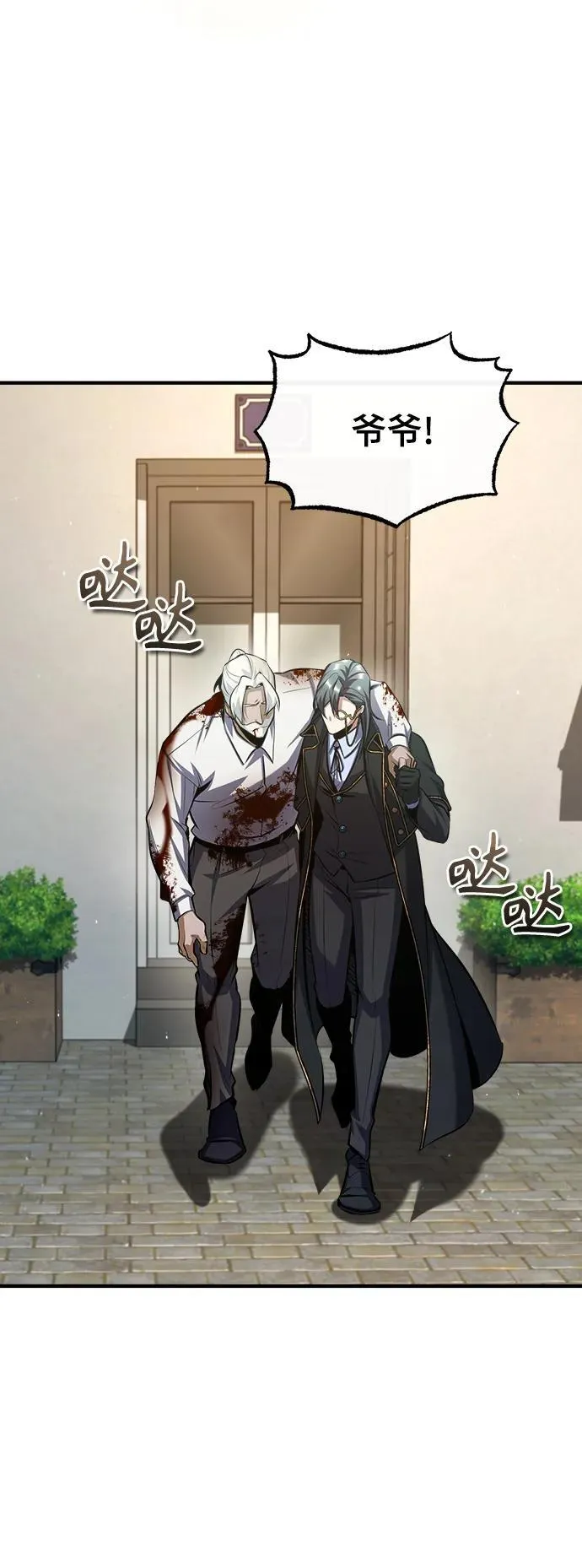 [第75话] 皇家街71