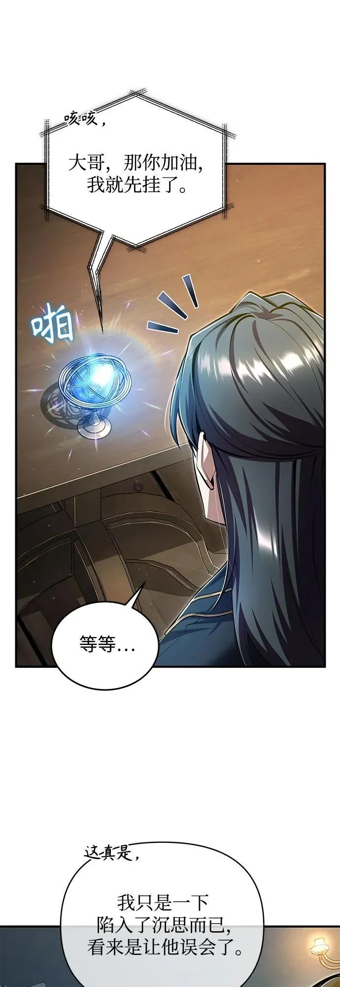 [第93话] 正义的胜利62