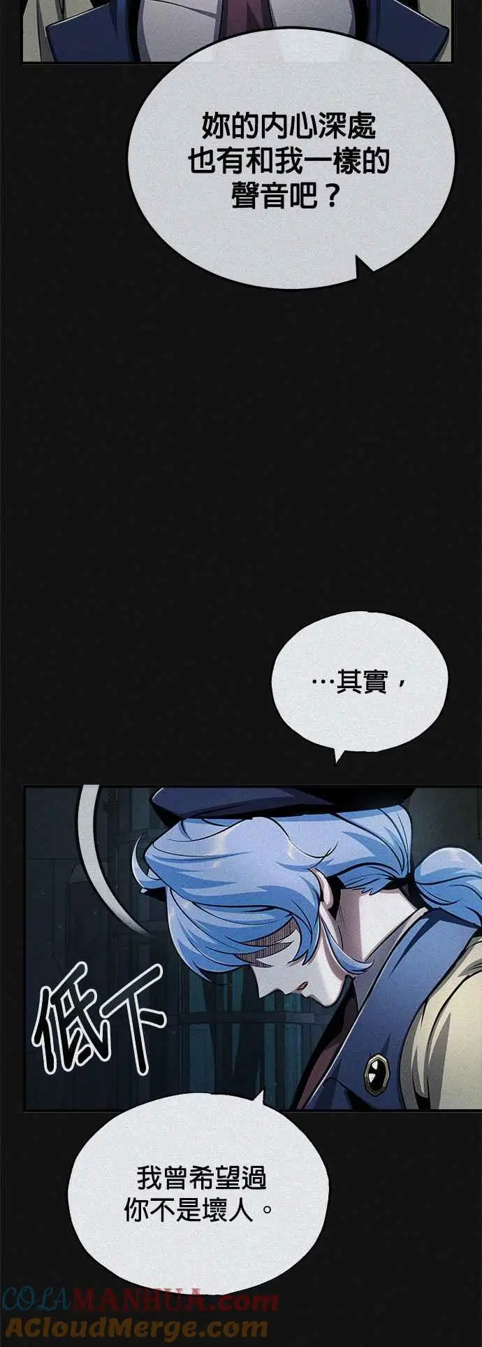 第54话 代号Beta6