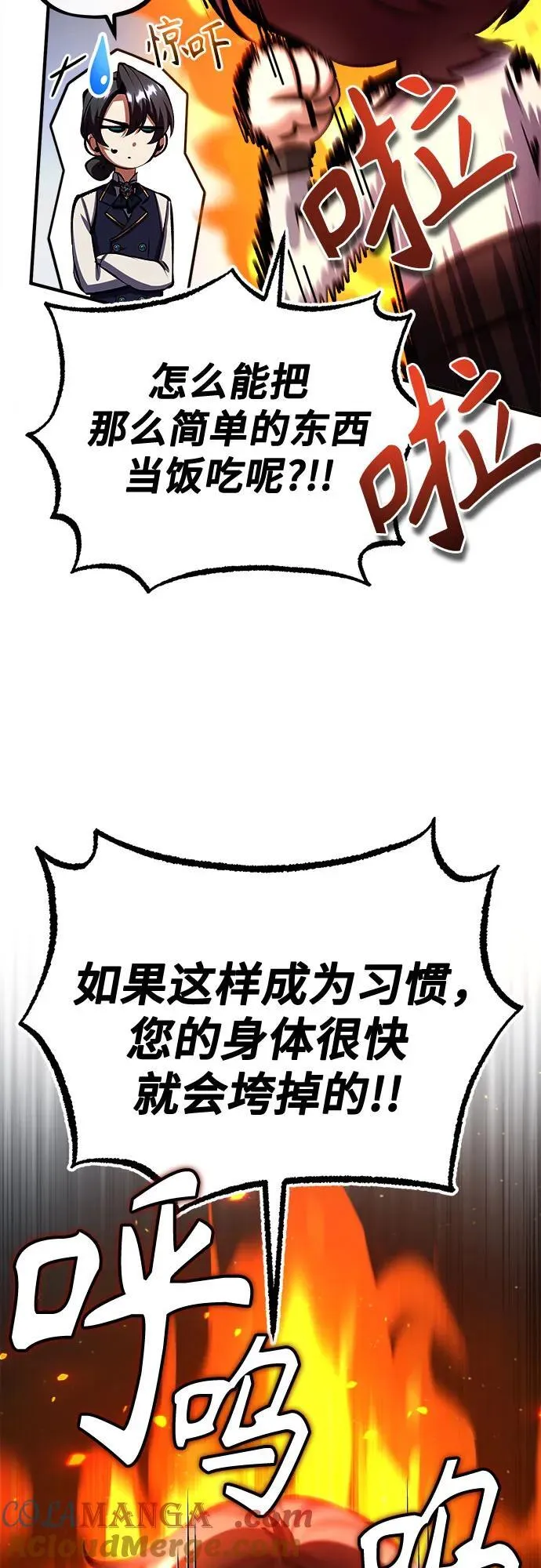 [第83话] 临床研究18
