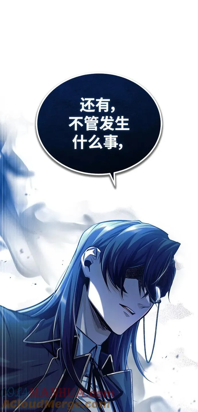 [第75话] 皇家街57