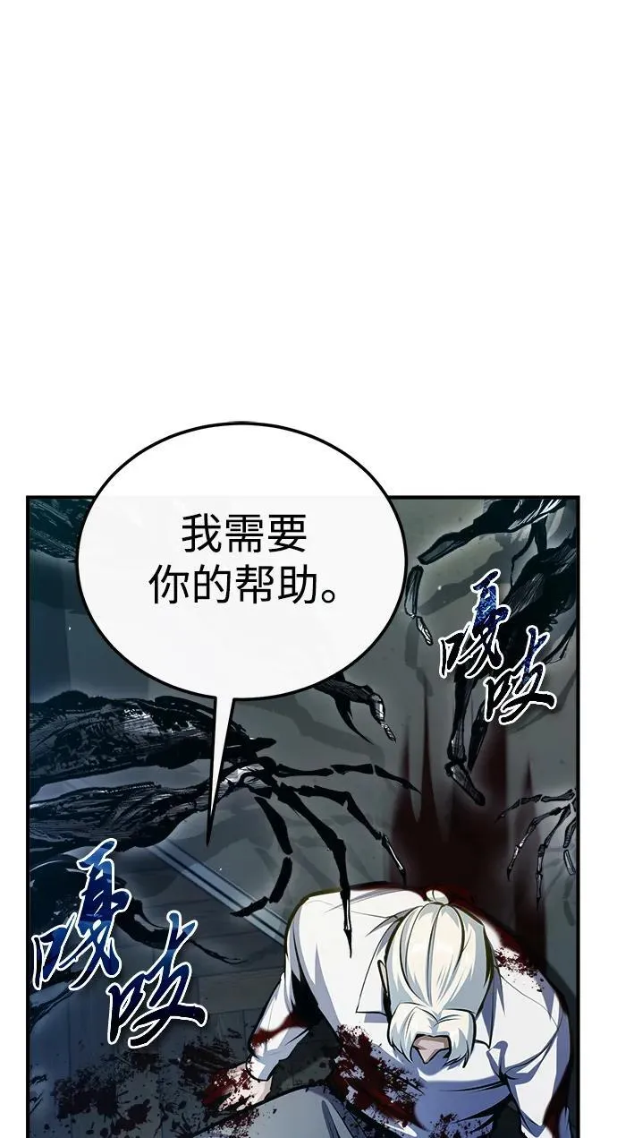 [第75话] 皇家街65