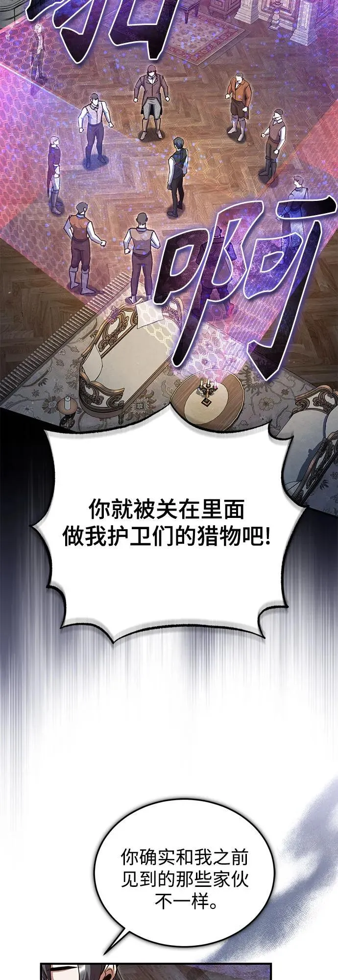[第91话] 鲁特比希·贝坎托25
