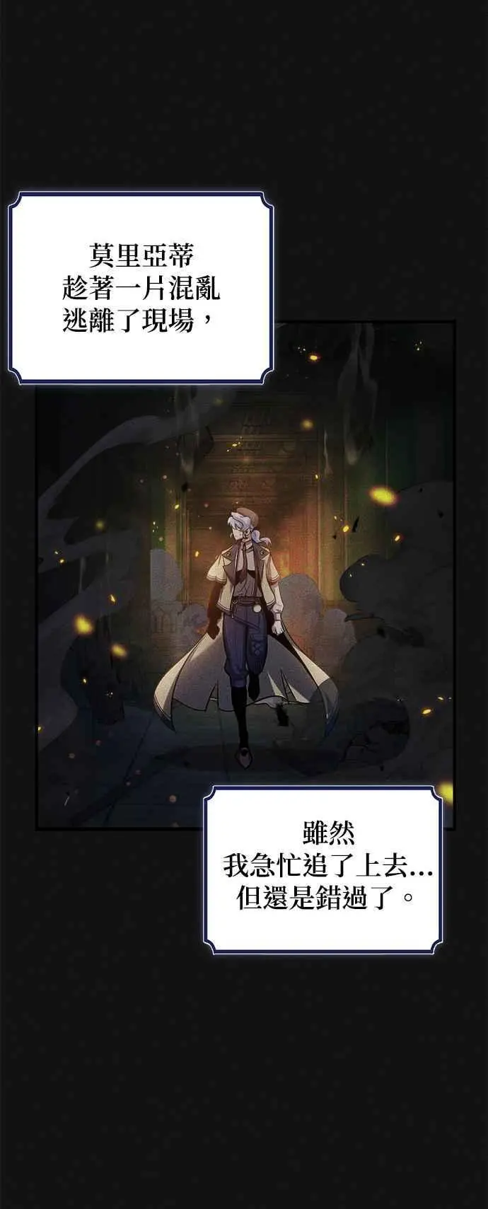 第54话 代号Beta62