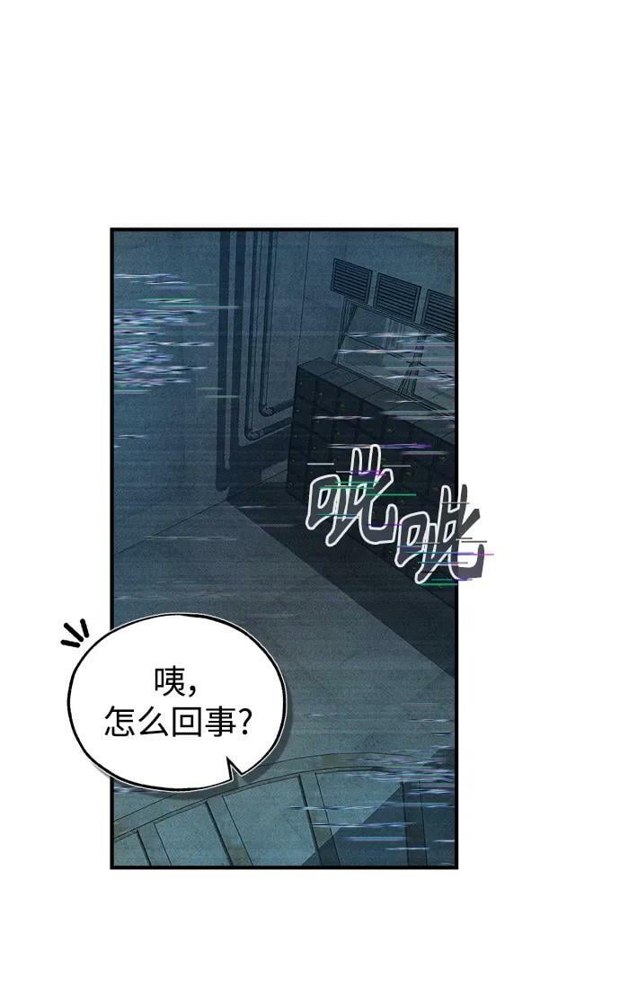 [第48话] 魔法、科学，以及圈套41