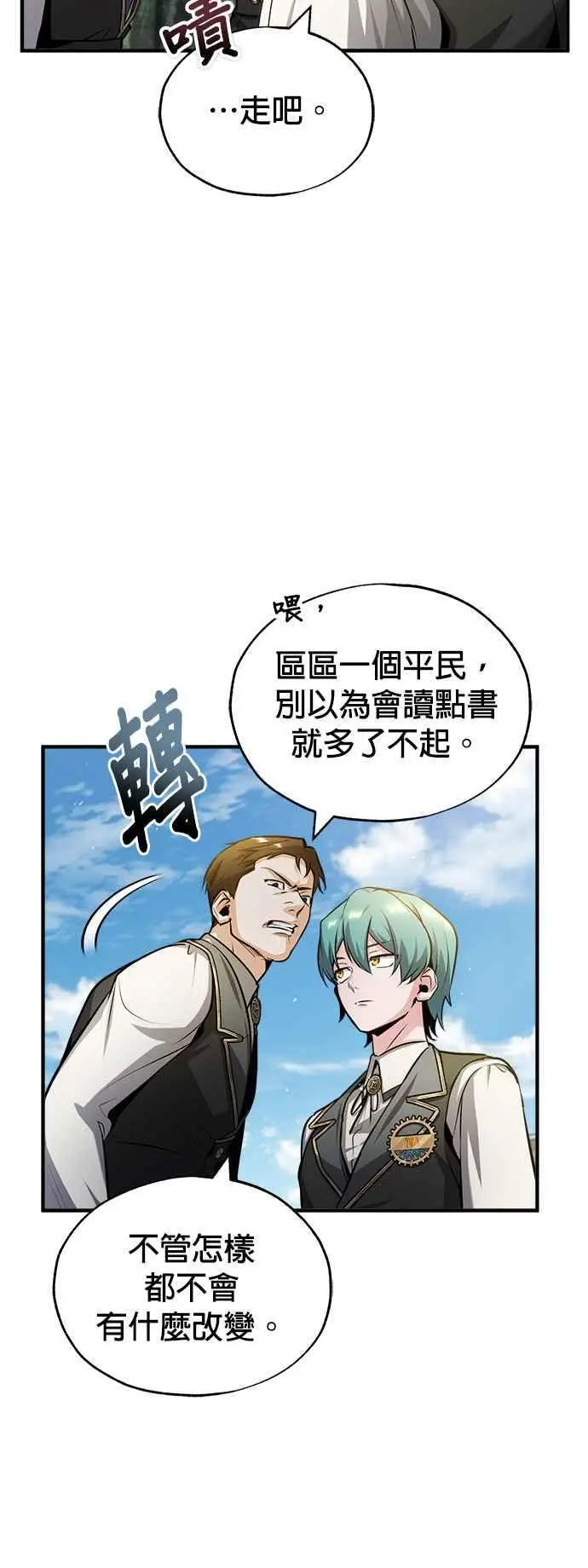 第56话 大皇女的影子5