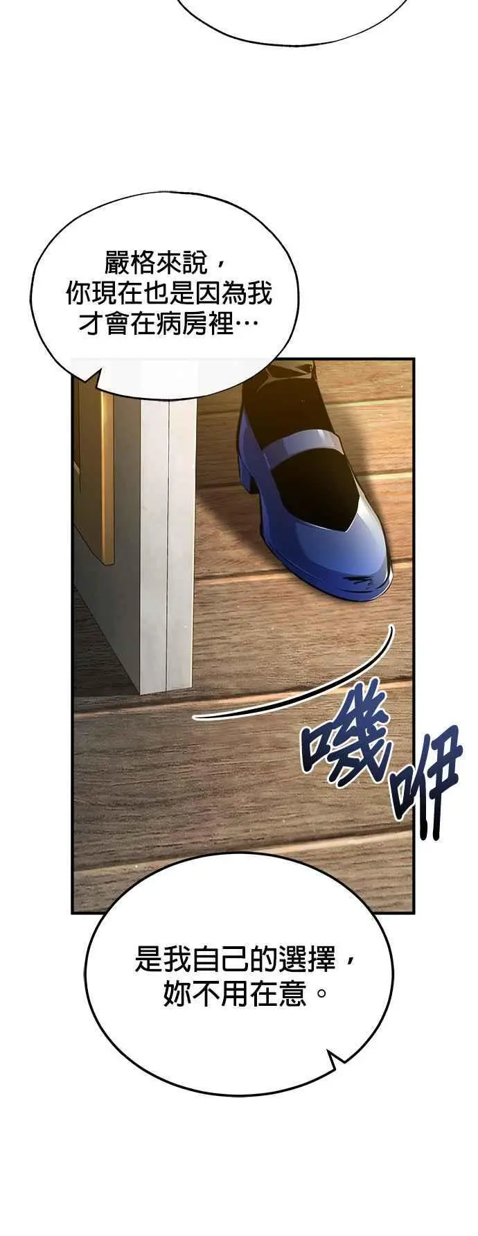 第73话 探病40