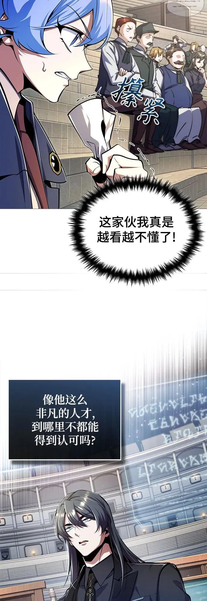 [第86话] 阿勒泰11