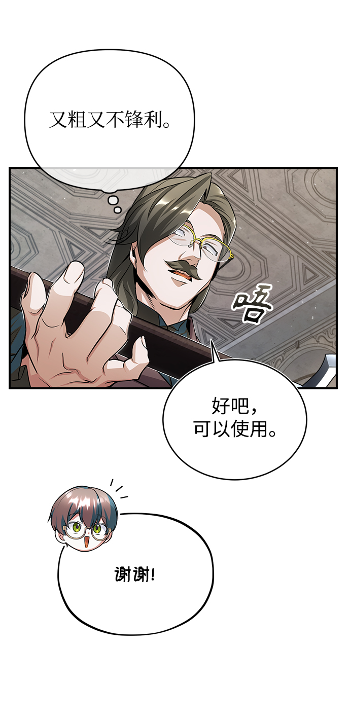 [第25话] 魔法决斗59