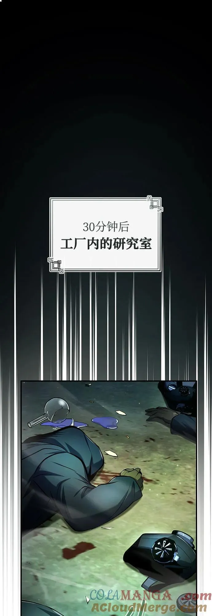 [第81话] 不速之客45