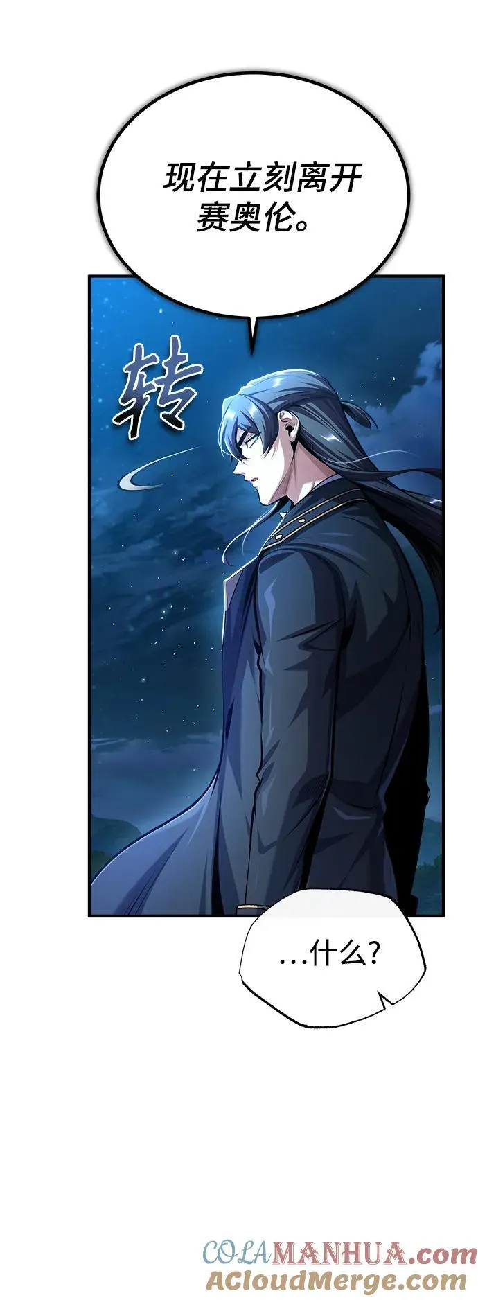 [第72话] 接头3