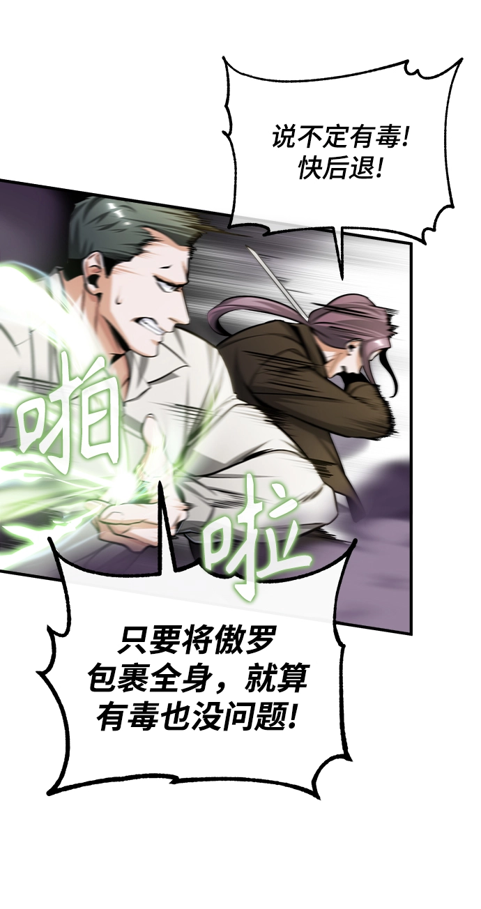 [第28话] 新组织22