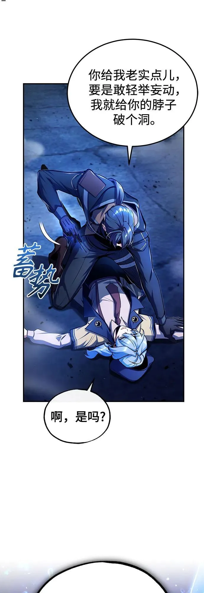 [第81话] 不速之客25