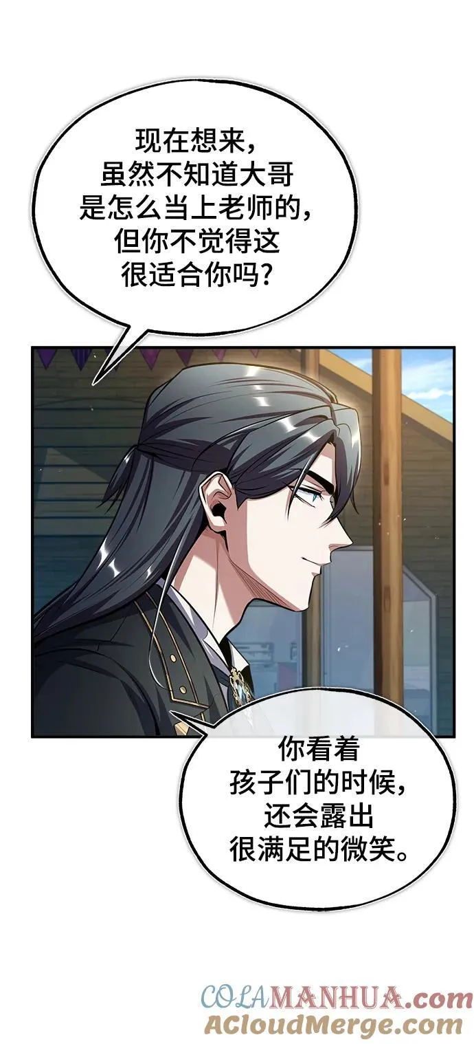 [第65话] 不想见到的客人42