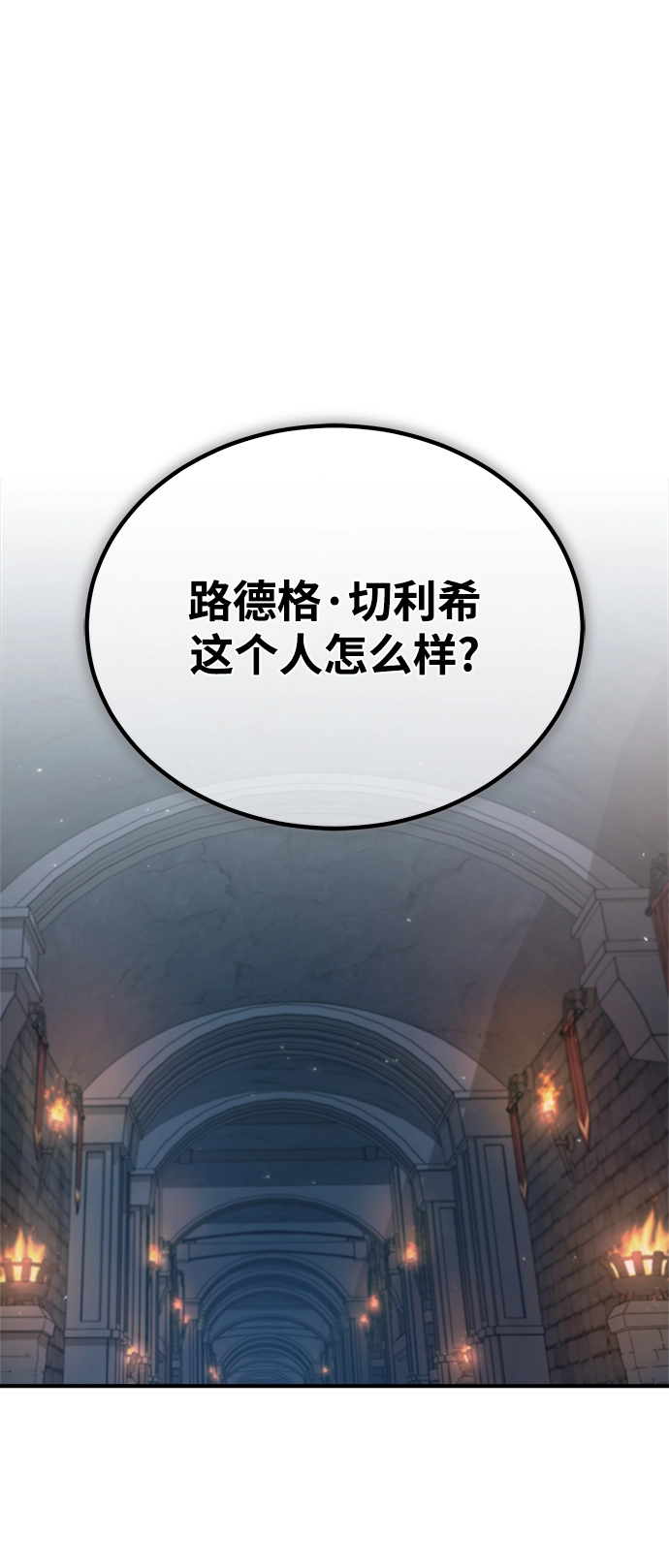 [第33话] 陷阱48