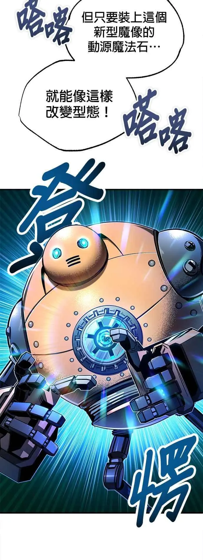 第64话 行动的代价67