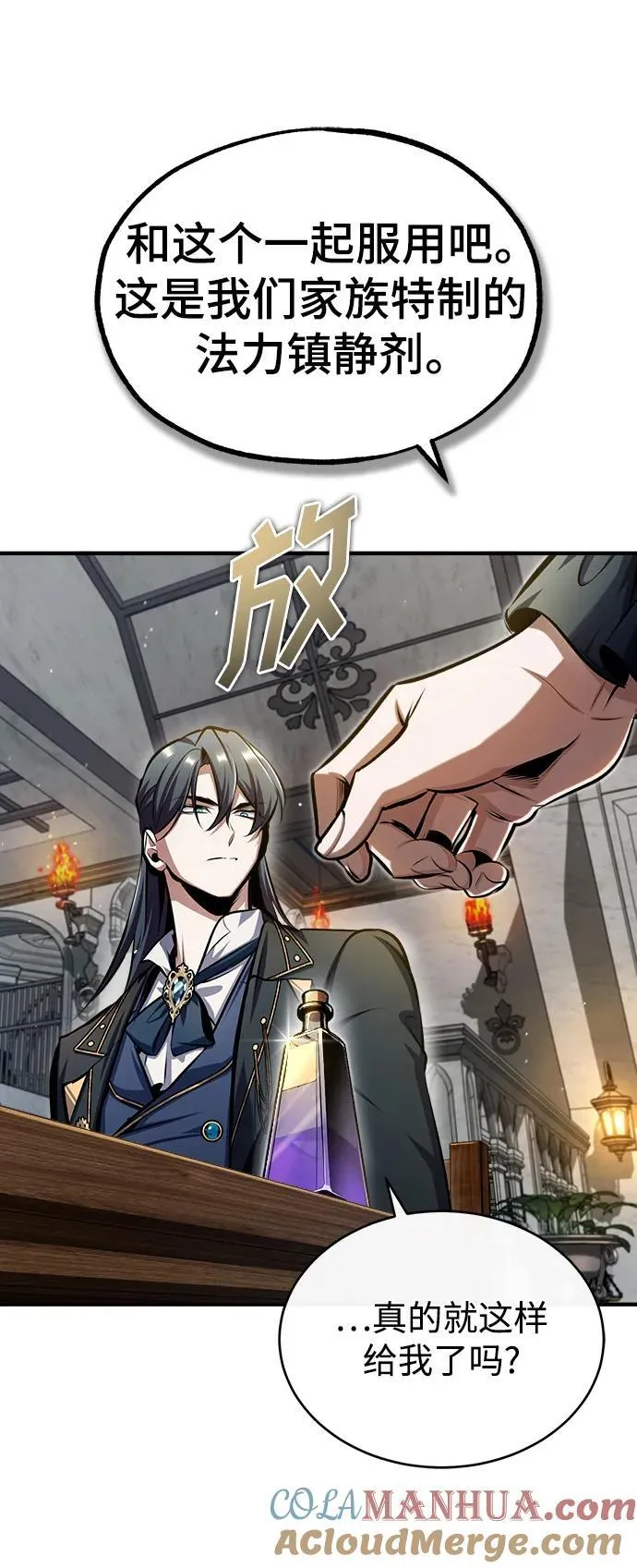 [第67话] 决战的准备21
