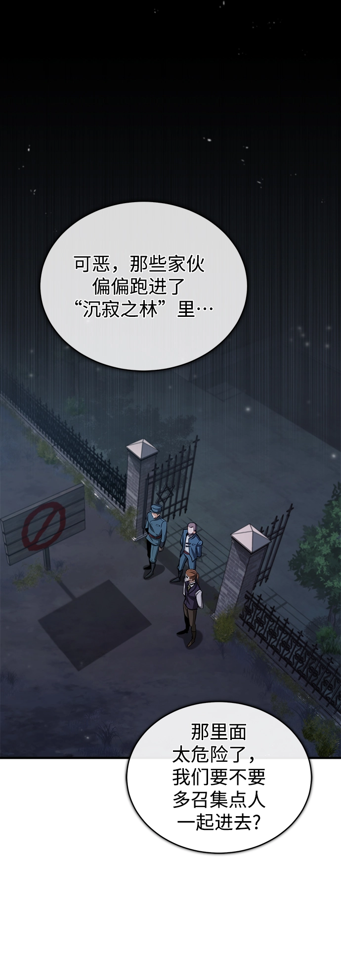 [第32话] 阿泰尔·诺特努斯37