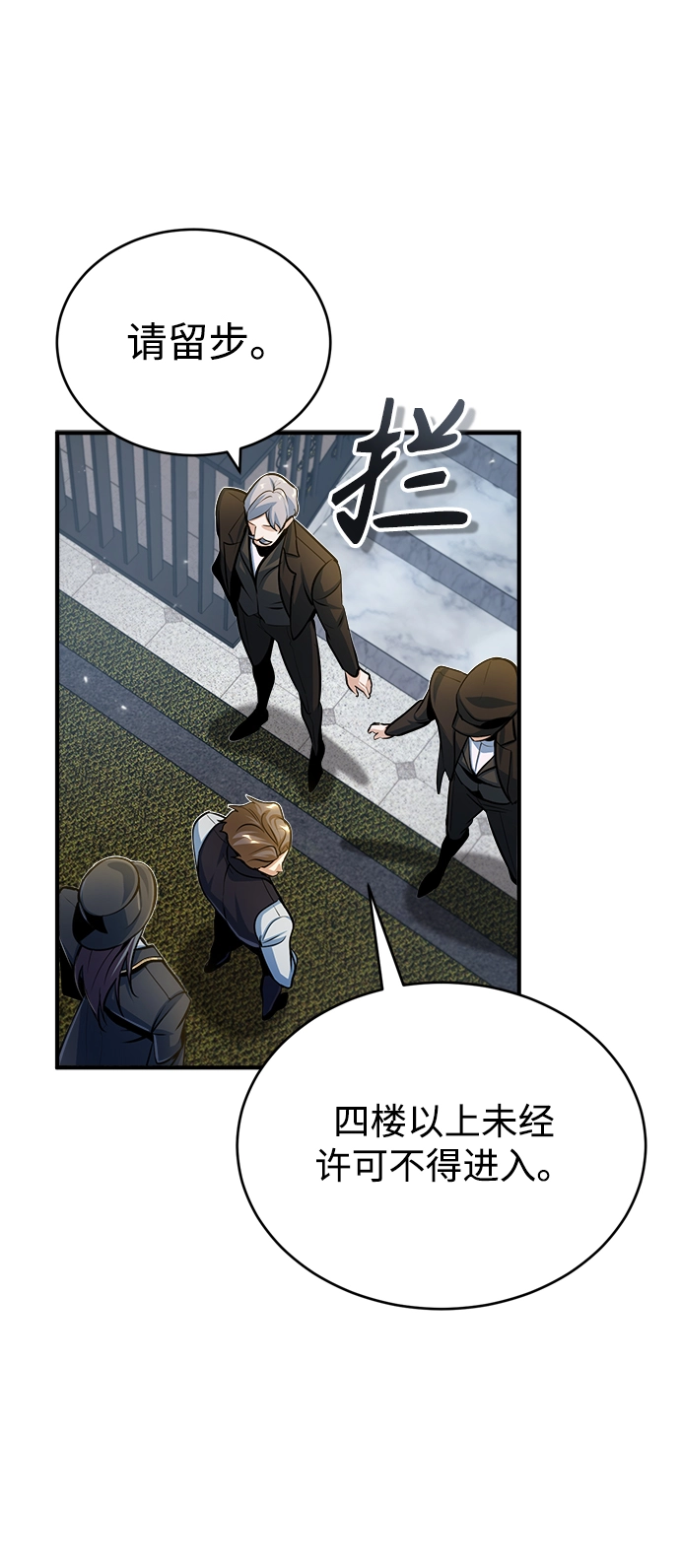 [第34话] 不成文的规定70