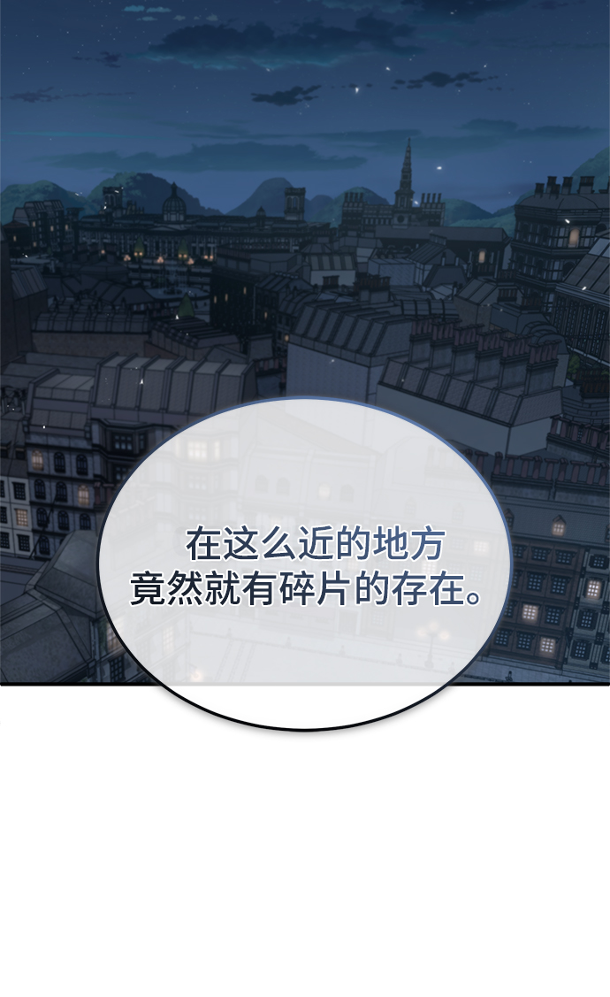 [第33话] 陷阱76