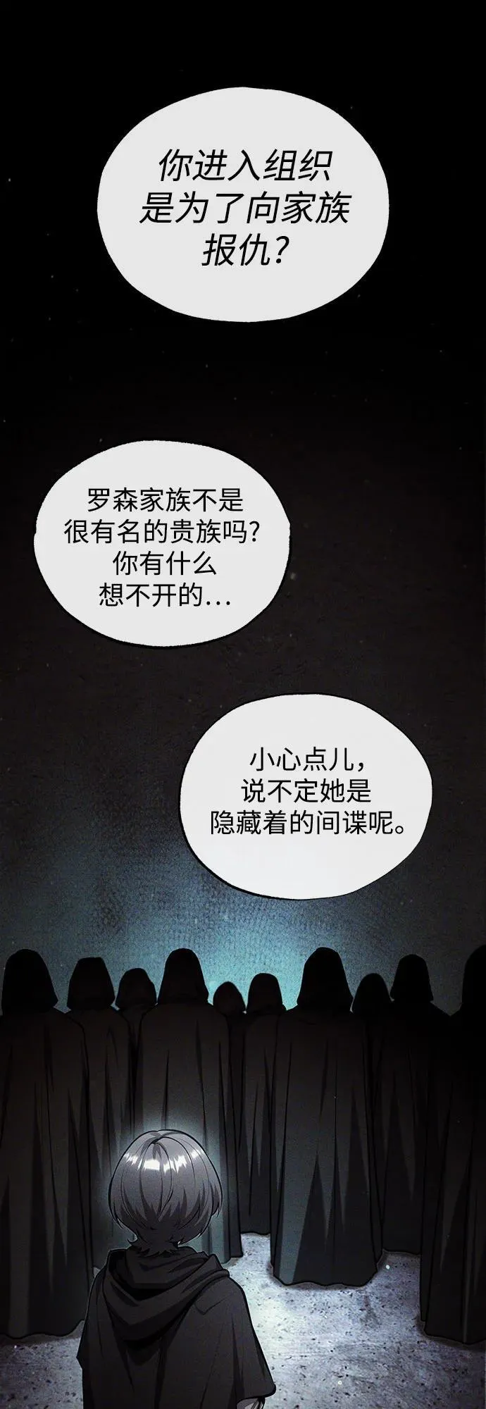 [第80话] 真实想法40