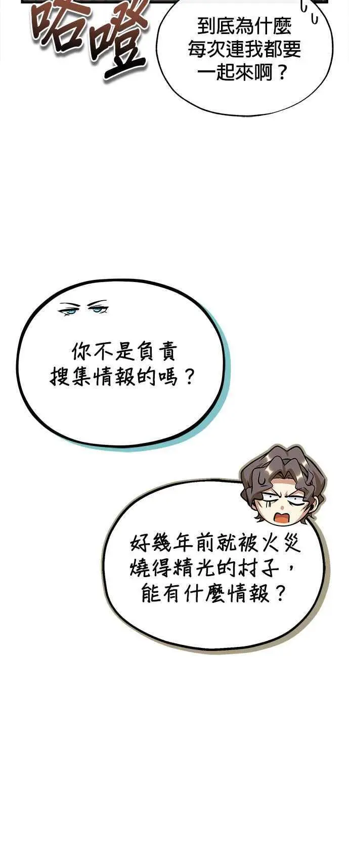 第57话 画家皮耶尔40