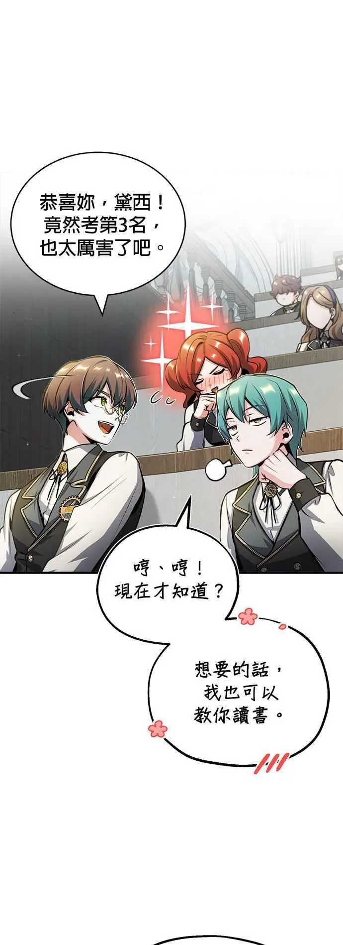 第55话 框架22
