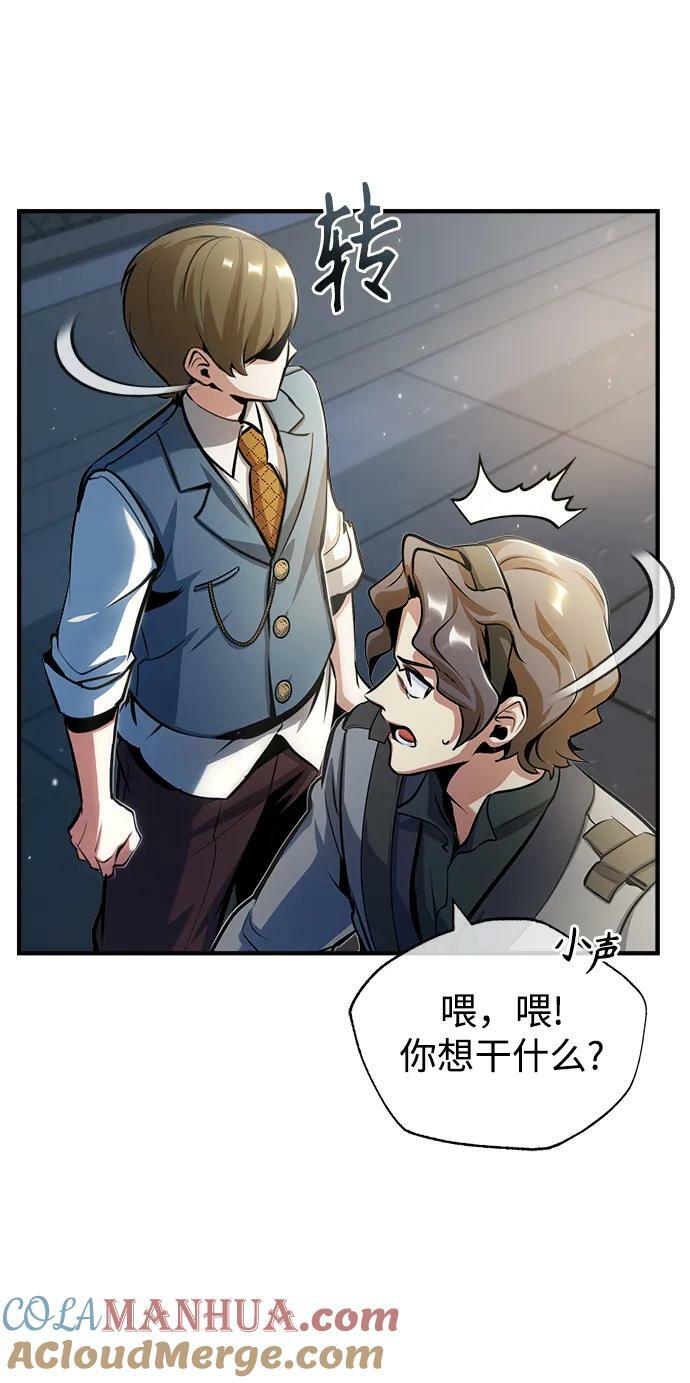 [第47话] 开始行动48
